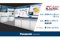 「電子機器2026 トータルソリューション展（JPCA Show 2026）」パナソニック インダストリーブースの展示概要と見どころ