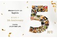 家電と食のサブスクリプションサービスfoodable、5周年記念キャンペーン開催 ～期間中のお申し込みで初月980円（税込・送料込）～