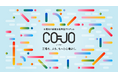 工場現場の課題解決を目指す新規事業創出に向けた共創プログラム「CO-JO（コージョー）」を始動