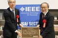 世界初の手ブレ補正搭載ビデオカメラ（PV-460）のIEEE Milestone認定に伴う記念式典を開催