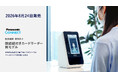 業界初、資格確認端末の内蔵で受付を省スペース化、スマホのマイナ保険証にも対応 医療機関・薬局向け「顔認証付きカードリーダー」新モデルを発売
