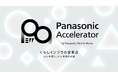 スタートアップとの共創で社会課題解決と事業成長を目指す「Panasonic Accelerator by Panasonic Electric Works 2026」始動