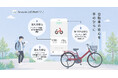 パナソニック サイクルテック、「Panasonic 公式 自転車アプリ」を2026年12月に提供開始