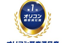 21年 満足度の高い 住宅ローン ランキング発表ー ソニー銀行 最長記録更新となる11年連続総合1位 オリコン株式会社のプレスリリース