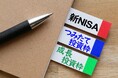 ネット証券利用者4,978人が回答『新NISA 利用実態データ』(2025年 オリコン顧客満足度調査)