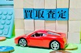 2025年 満足度の高い『車買取会社』ランキング |【オートバックス・カーズ】が5年連続6度目の総合1位、3年連続の全評価項目1位に(オリコン顧客満足度調査)