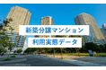 ＼ 実際の利用者3,671人が回答 ／オリコン顧客満足度®調査 『新築分譲マンション』利用実態■居住している新築分譲マンションの資産価値を感じる点「最寄りの公共交通機関の利便性」が78.7%で最多