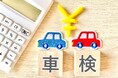 満足度の高い『車検』ランキング┃【ジェームスの車検】が3年連続総合1位、「見積り対応」「担当者の対応」など全8項目中4項目で、3年連続1位（オリコン顧客満足度®調査）