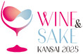 ワイン・日本酒企業 全68社が集結 西日本最大級の試飲商談会「WINE&SAKE KANSAI 2025」開催決定
