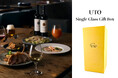 【新発売】自由に楽しむギフトスタイル。それぞれの“ちょうどいい”に寄り添うショートステムグラス『UTO』1脚入りギフトボックス