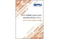 役員や従業員が『カスハラ加害者にならないための取引先等に対するガイドライン』を提供開始