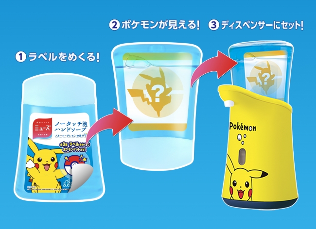 ミューズ ポケモン ディスペンサー 3セット