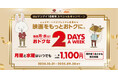 【auスマートパスプレミアム会員限定】auマンデイ10周年キャンペーン 毎週月曜日に加え、水曜日も映画が1,100円に!