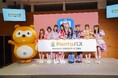 「PontaパスStation」が10月3日から期間限定で開催 FRUITS ZIPPERらKAWAII LAB.メンバー集結でお祝い 各グループ対抗「KAWAII いらっしゃいませ」対決を披露