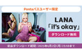 【Pontaパス特典】夏に訪れる、恋の刹那を表現したサマーソングLANA「it's okay」を無料ダウンロード!