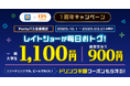 「OSシネマズ」シアター割1周年キャンペーン!【Pontaパス】会員ならレイトショーが毎日1,100円に!ソフトドリンクMサイズ・ビール半額も!