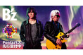 「B’z LIVE-GYM 2026 -FYOP＋-」Pontaパス先行受付開始！
