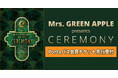 ライブに行くならPontaパス　Mrs. GREEN APPLE presents 『CEREMONY』Pontaパス先行チケット受付開始！
