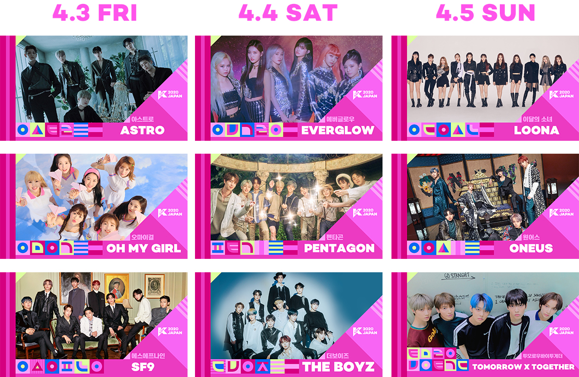 4月開催の「KCON 2020 JAPAN」【auスマートパスプレミアム】で本日よりチケット先行販売受付開始！
