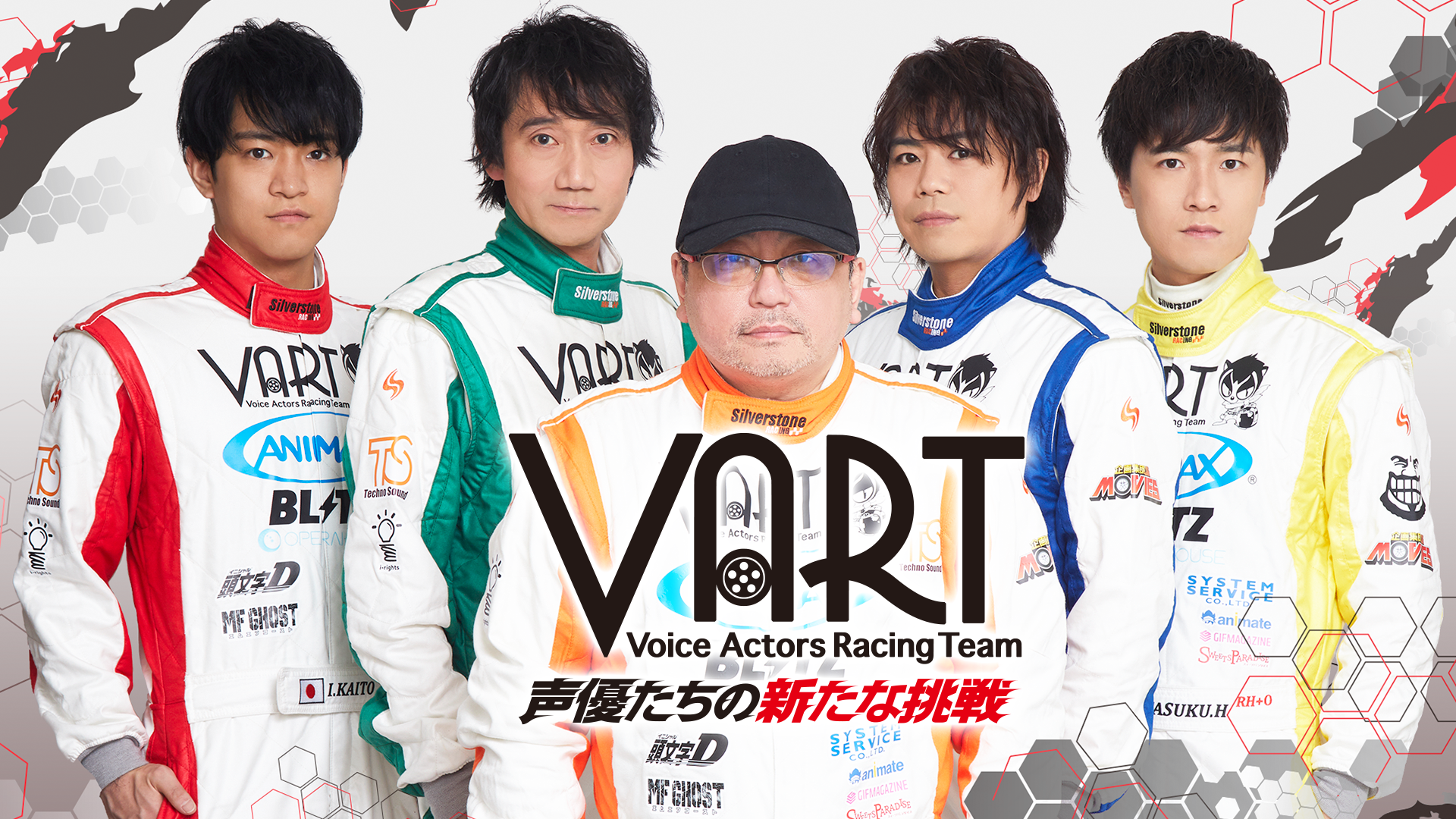 Auスマートパスプレミアム 人気声優がガチでツーリングカーレース参戦を目指す Vart 声優たちの新たな挑戦 を配信中 声優 畠中祐 さんから配信を記念してコメント動画が到着 Kddi株式会社のプレスリリース Auスマートパスプレミアム 人気声優がガチでツーリングカーレース参戦を目指す Vart 声優たちの新たな挑戦 を配信中 声優 畠中祐 さんから配信を記念してコメント動画が到着 Kddi株式会社のプレスリリース