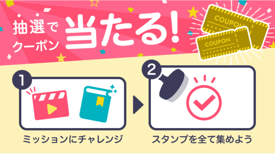 Auスマートパスプレミアムお得情報 デイリーミッションをクリアして7つのスタンプを貯めると抽選でローソンオリジナル 中村屋共同開発 レトルトカレーの クーポンが当たる スマプレチャレンジ を実施 Kddi株式会社のプレスリリース