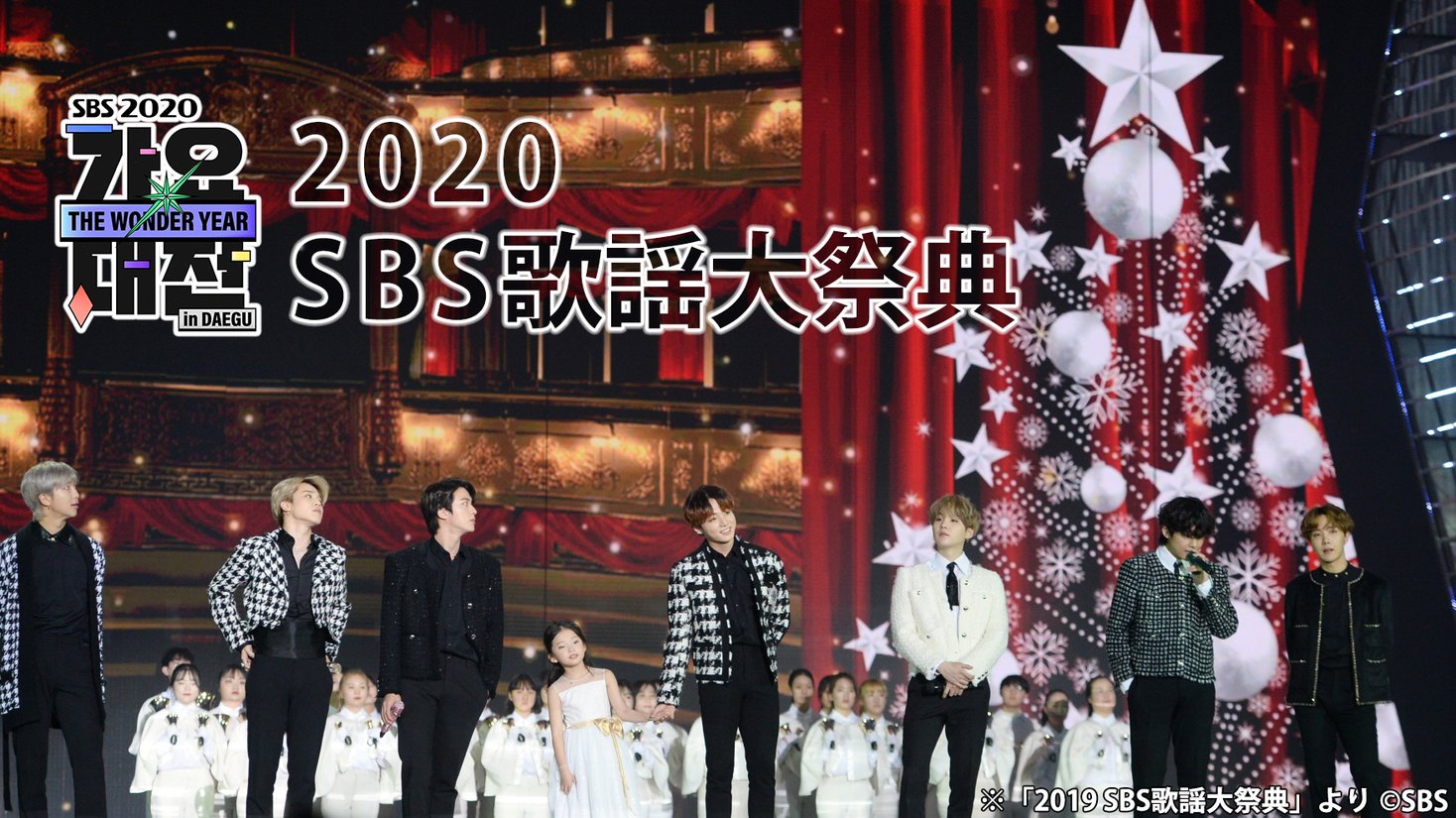 韓国音楽界最高峰の一大イベント Sbs歌謡大祭典 とプレミアムなk Popチャート番組 Sbs人気歌謡 を Auスマートパスプレミアム で一挙大放出 Kddi株式会社のプレスリリース