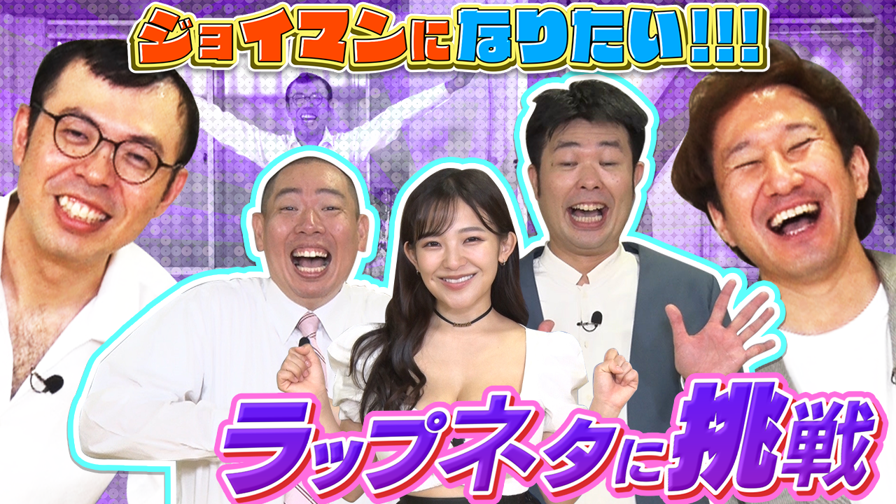 吉本興業 Auスマートパスプレミアム マルチアングル動画 ジョイマンになりたい 本日より Auスマートパスプレミアム で配信開始 さらに ジョイマン のインタビュー公開 Kddi株式会社のプレスリリース