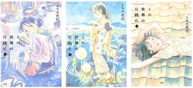 ©こうの史代／双葉社