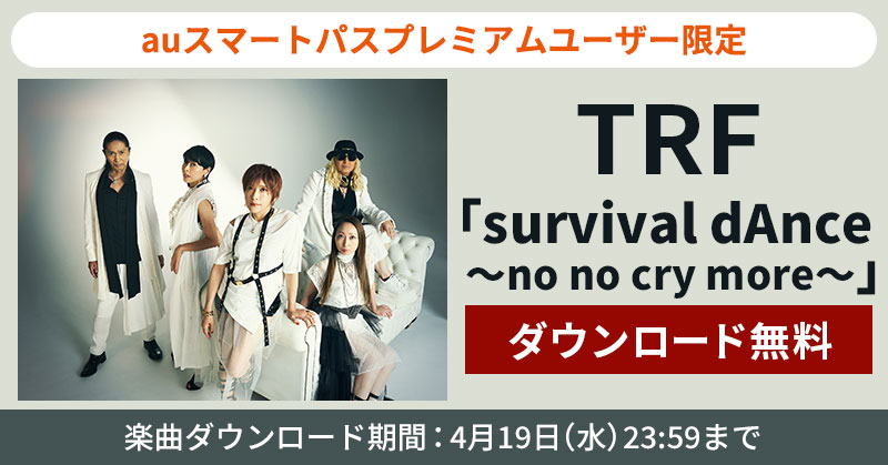 限定盤レコード【新品】TRF - survival dAnce - 邦楽