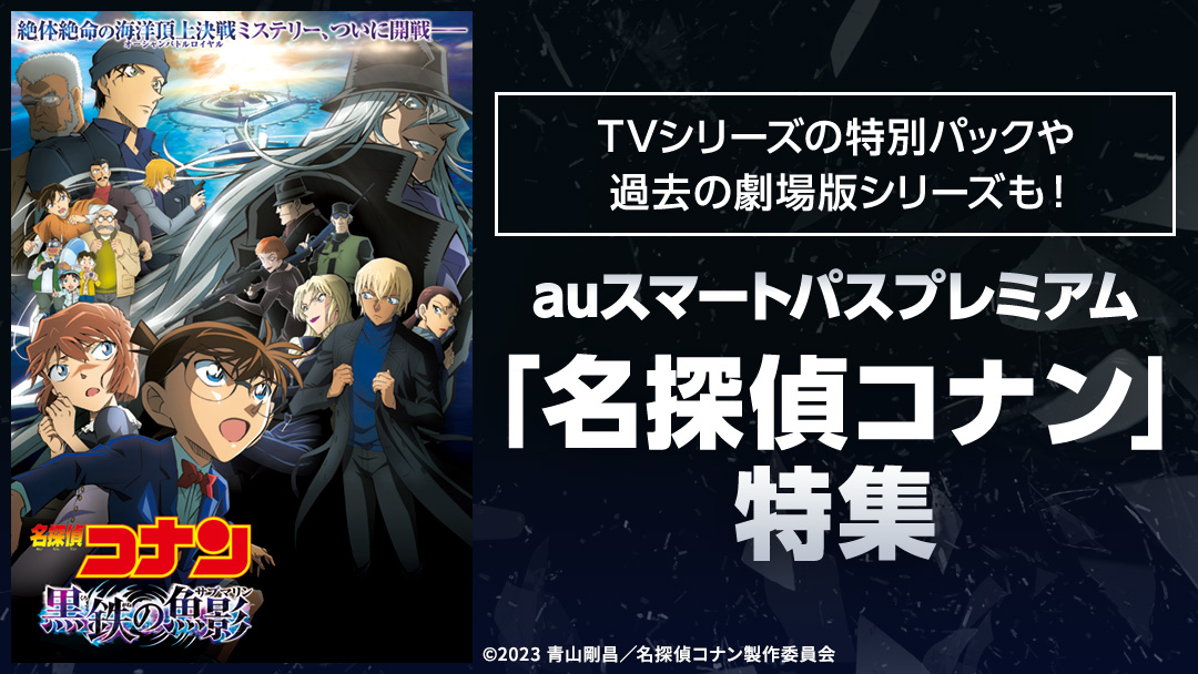 ☆セール 劇場版 名探偵コナン DVD 24+4作品 28枚まとめてセット 青山