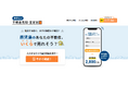 AIを活用した概算価格がその場でわかる。南日本ハウス、鹿児島の不動産売却査定サイト「鹿児島の不動産売却・査定窓口」を公開。