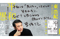 東浩紀最新刊『平和と愚かさ』、好評につき早くも3刷出来！