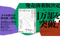 〈スマホ世代の総合誌〉『ゲンロンy 創刊号』、発売前重版で発行部数1万部突破！本日より発売開始！