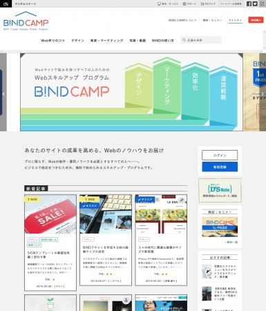 BiND CAMP公式サイト