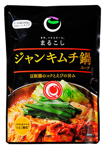 老舗漬物屋の人気no 1キムチの辛さと旨味を再現 ジャンキムチ鍋スープ 新発売 株式会社丸越のプレスリリース