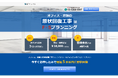 【店舗やオフィスの原状回復】商業施設の原状回復費用にお困りの方へ。専門家検索プラットフォーム「匠コレクト」に原状回復業者、株式会社FSプランニングのサービスをリリース