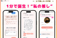 LINE上で1分で推しができる。会話で進化し“あなた向け”のひとことをお届け——AI「推しUPトーク」β版リリース