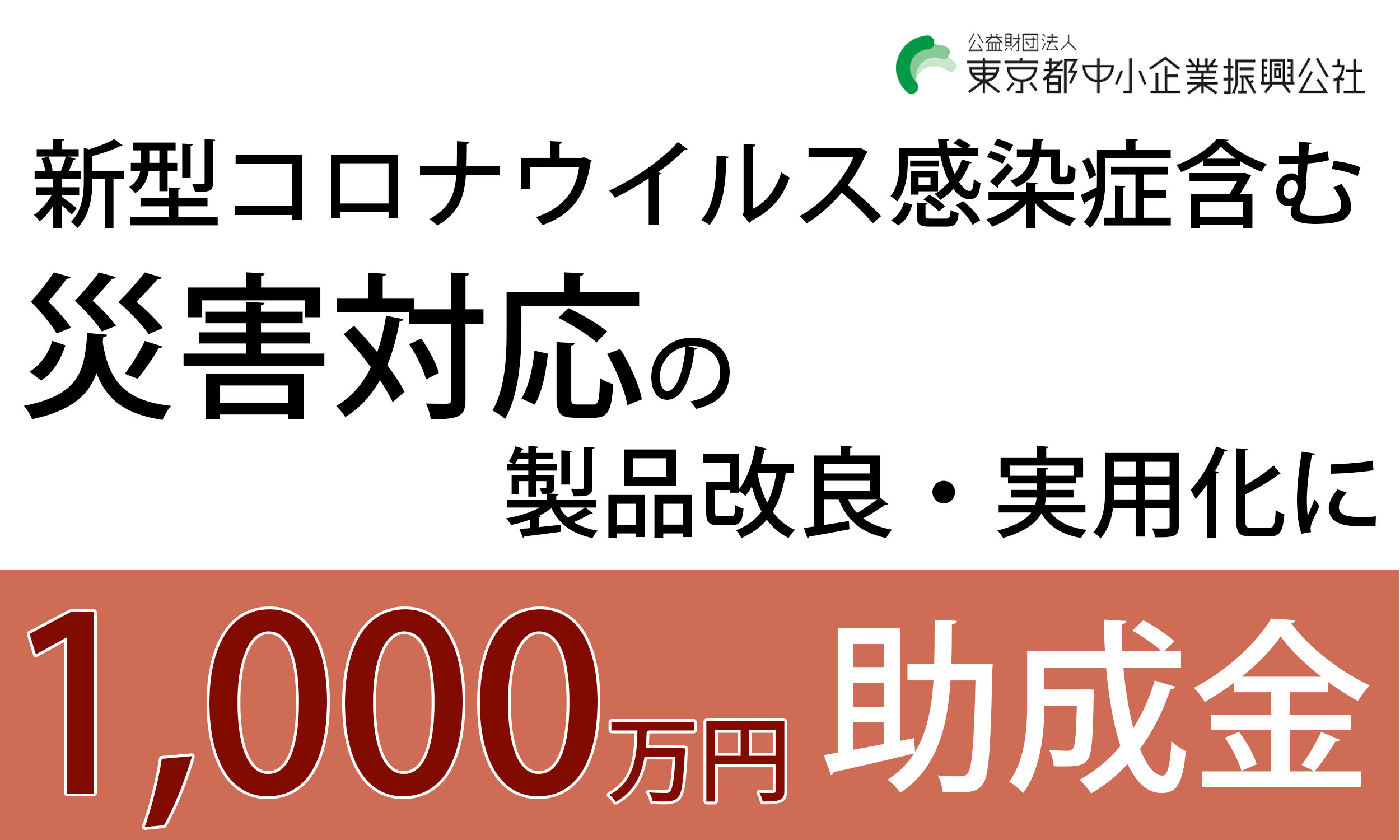 東京 都 コロナ 新型