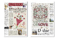 アッシュ・ペー・フランス設立40周年を記念し、フリーペーパー『H.P.FRANCE THE PAPER』発行!