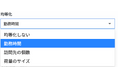 業務負荷の偏りを自動調整!Loogiaの新機能で公平性と効率性を両立した配車計画を実現!