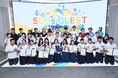 「SDGs QUEST みらい甲子園 Future Session」開催のお知らせ