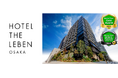HOTEL THE LEBEN OSAKA「楽天トラベル ゴールドアワード 2025」＆「楽天トラベルHotel & Ryokan of the Year 2025」で全国総合10位をダブル受賞！
