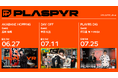 2.5次元俳優×若手クリエイター集団によるカルチャーメディア「PLASPYR(プラスパイア)」本日21時からYoutubeで初回配信スタート!