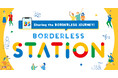 ボーダレスハウス、世界120か国の入居者・アルムナイ18,000人対象のオンラインコミュニティ「BORDERLESS STATION」を始動