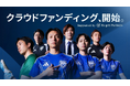 「競技か、キャリアか」を終わらせる。Dual Grit FC、JFL昇格へ向けクラウドファンディング開始