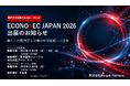【11/4・5 ECONOSEC JAPAN 2026出展】経済安全保障を「リスク対応」から「経営判断」へ。リグリットパートナーズがGRCとサイバーセキュリティの両面から「止めない事業」を支援