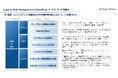 【セミナー開催】"未然に防ぐ"コンプライアンス 弁護士・ISO審査機関・コンサルが語る実務対応