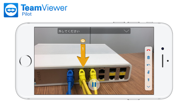 『TeamViewerパイロット』のマーカー機能：「3Dの矢印」と新機能「テキスト入力」