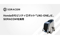 Hondaのモビリティロボット「UNI-ONE」に、SORACOMを採用