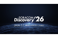 「SORACOM Discovery 2026」 東京ミッドタウン（六本木）にて、7月7日開催